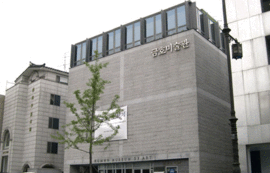 Kumho Museum of Art