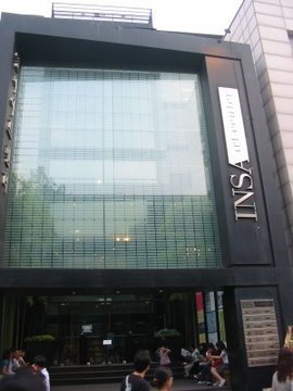 Insa Art Center