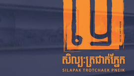Silapak Trotchaek Pneik (STP Cambodia)