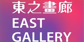 East Gallery Collections