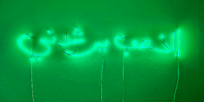 GOLD GUIDES ME (arabic version, 2023 by Anne Katrine Senstad)